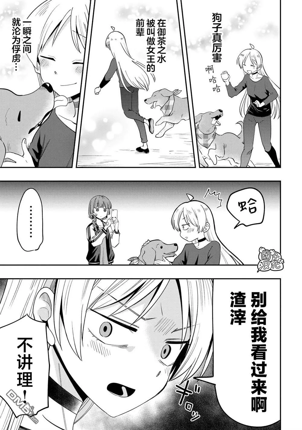 第37话 第13页