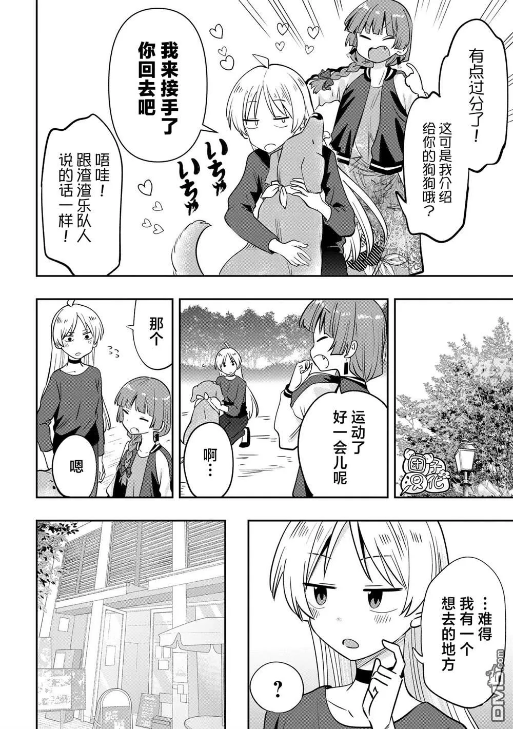 第37话 第14页