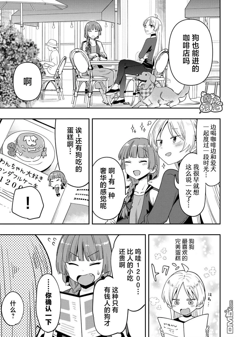 第37话 第15页