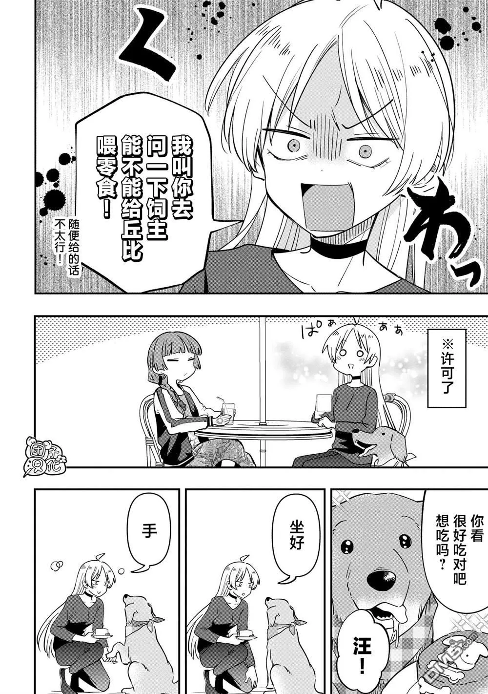 第37话 第16页