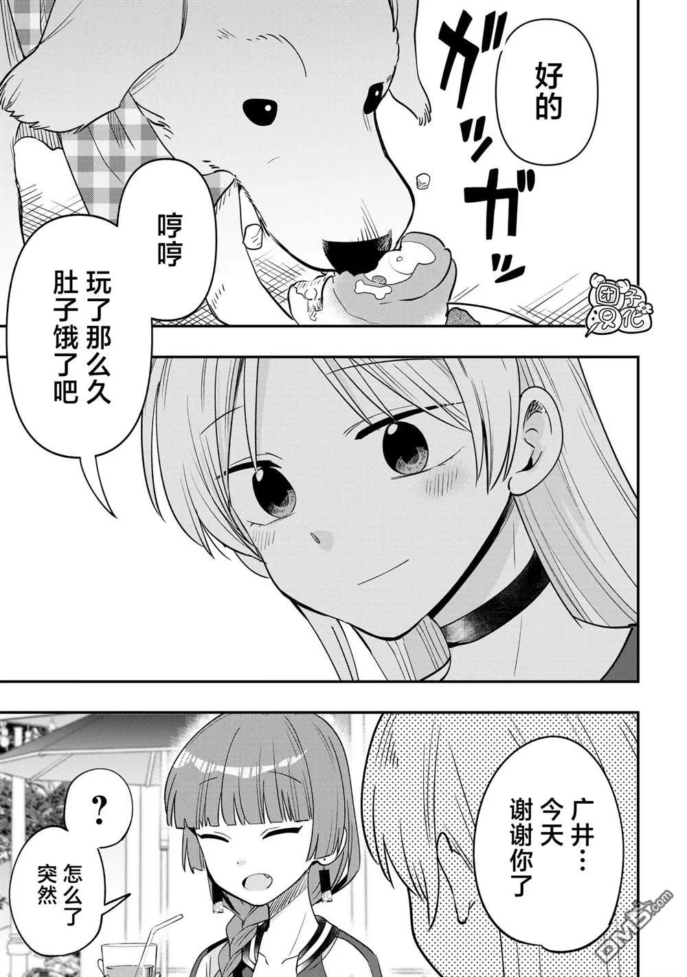 第37话 第17页