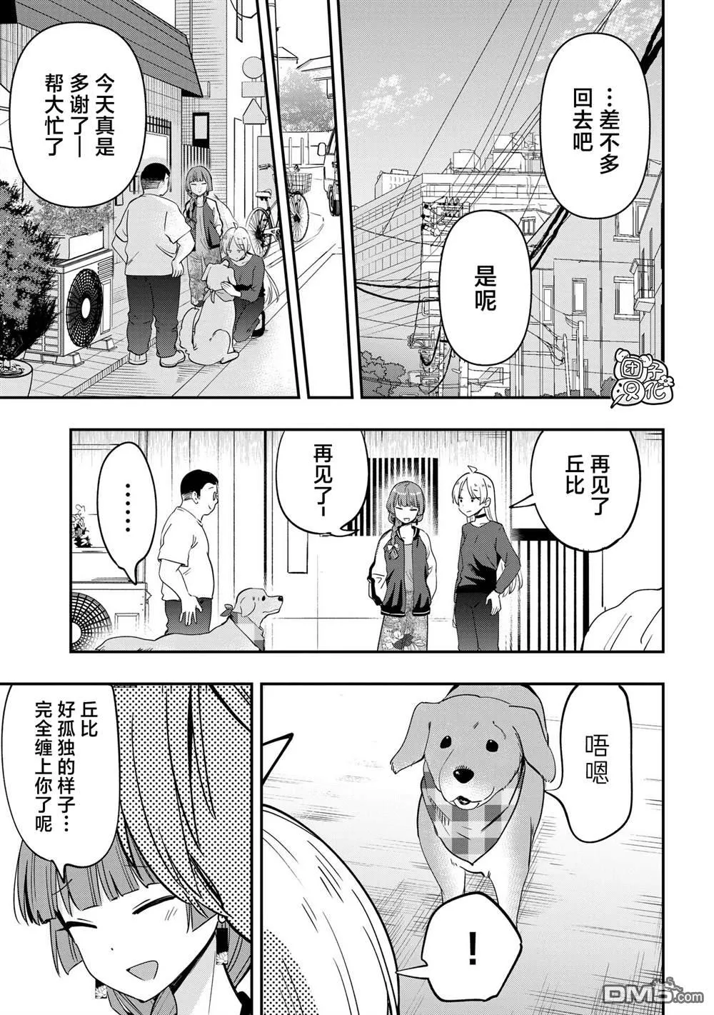 第37话 第19页