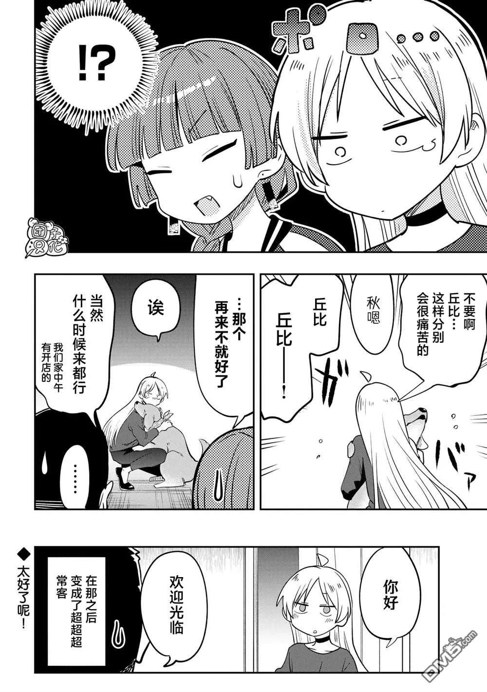 第37话 第20页