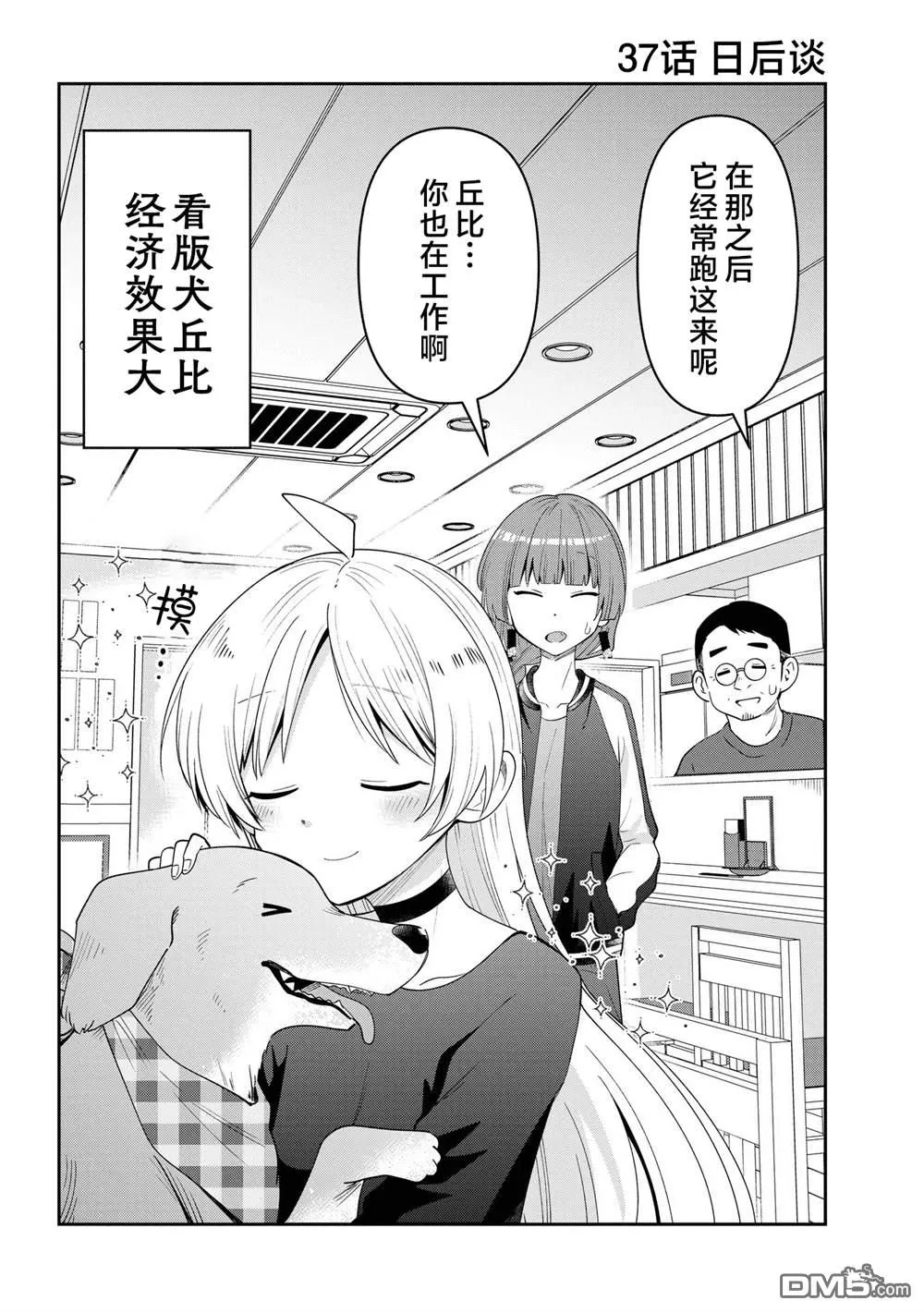 第37.5话 第1页