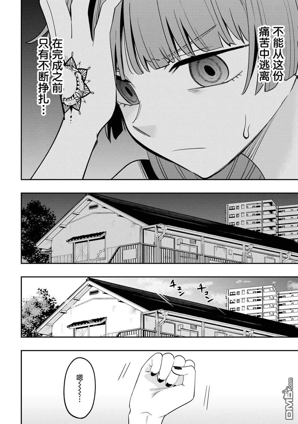 第38话 第2页