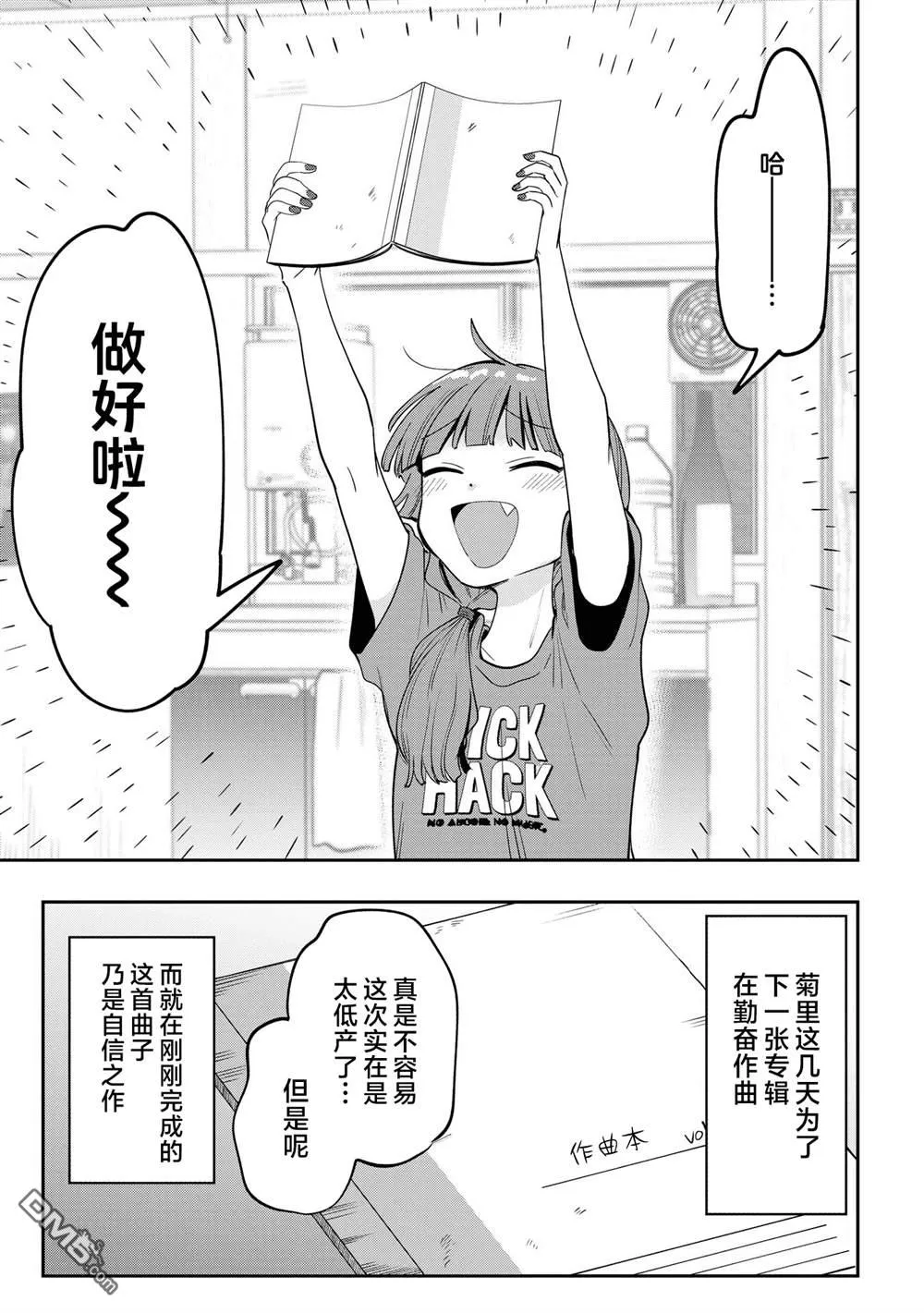第38话 第3页