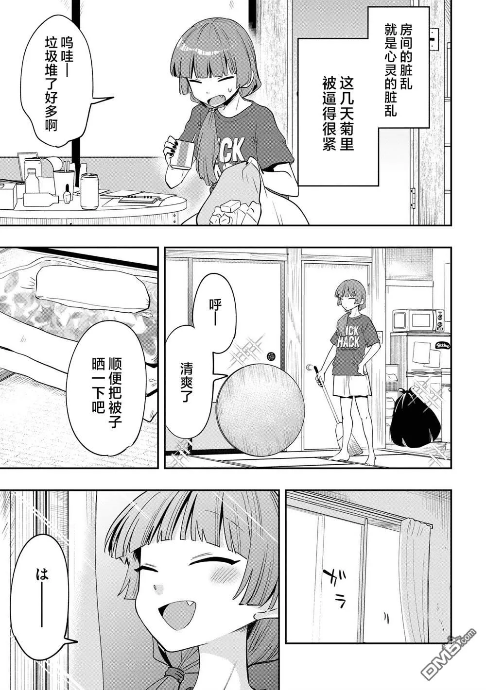 第38话 第5页