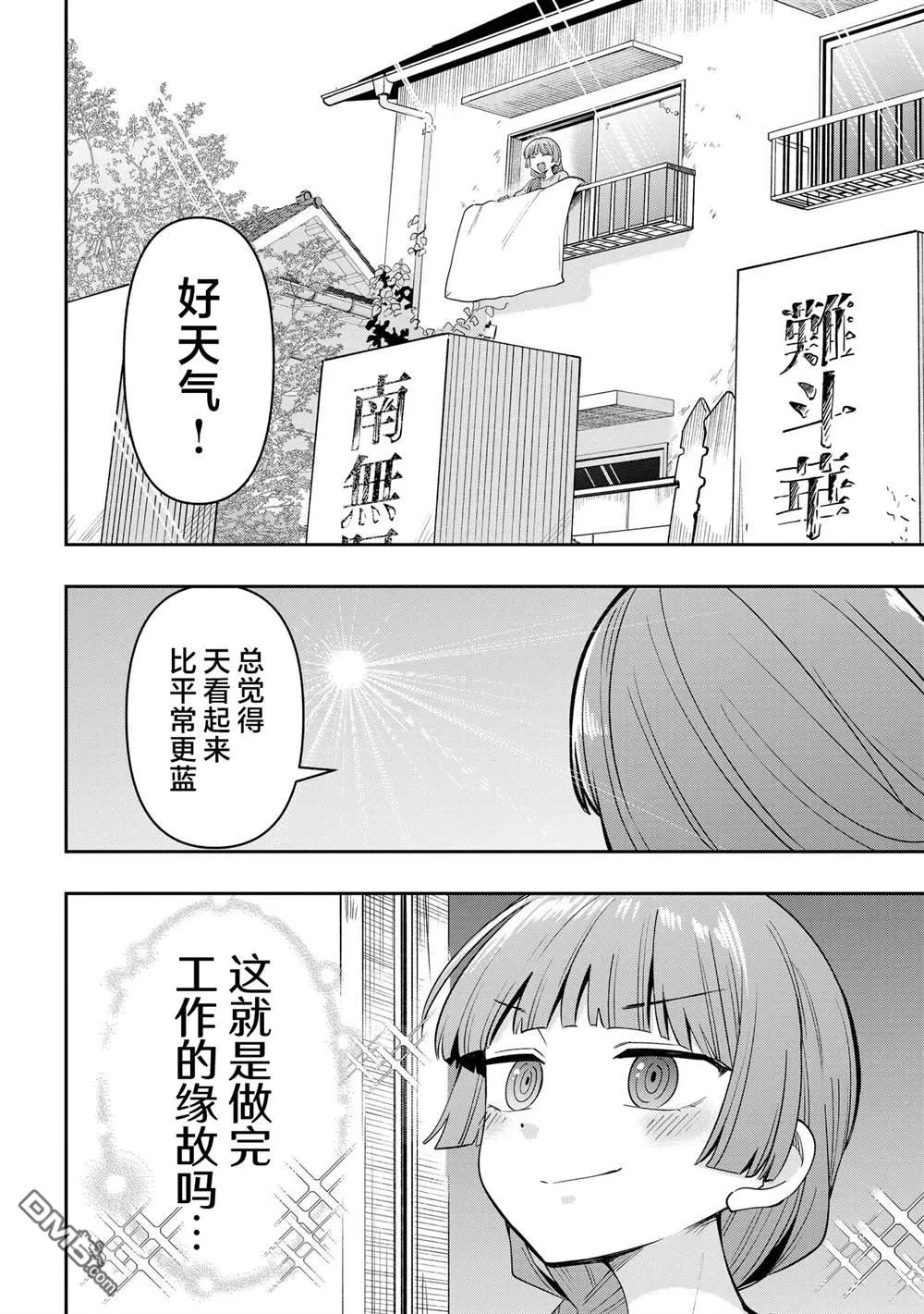 第38话 第6页