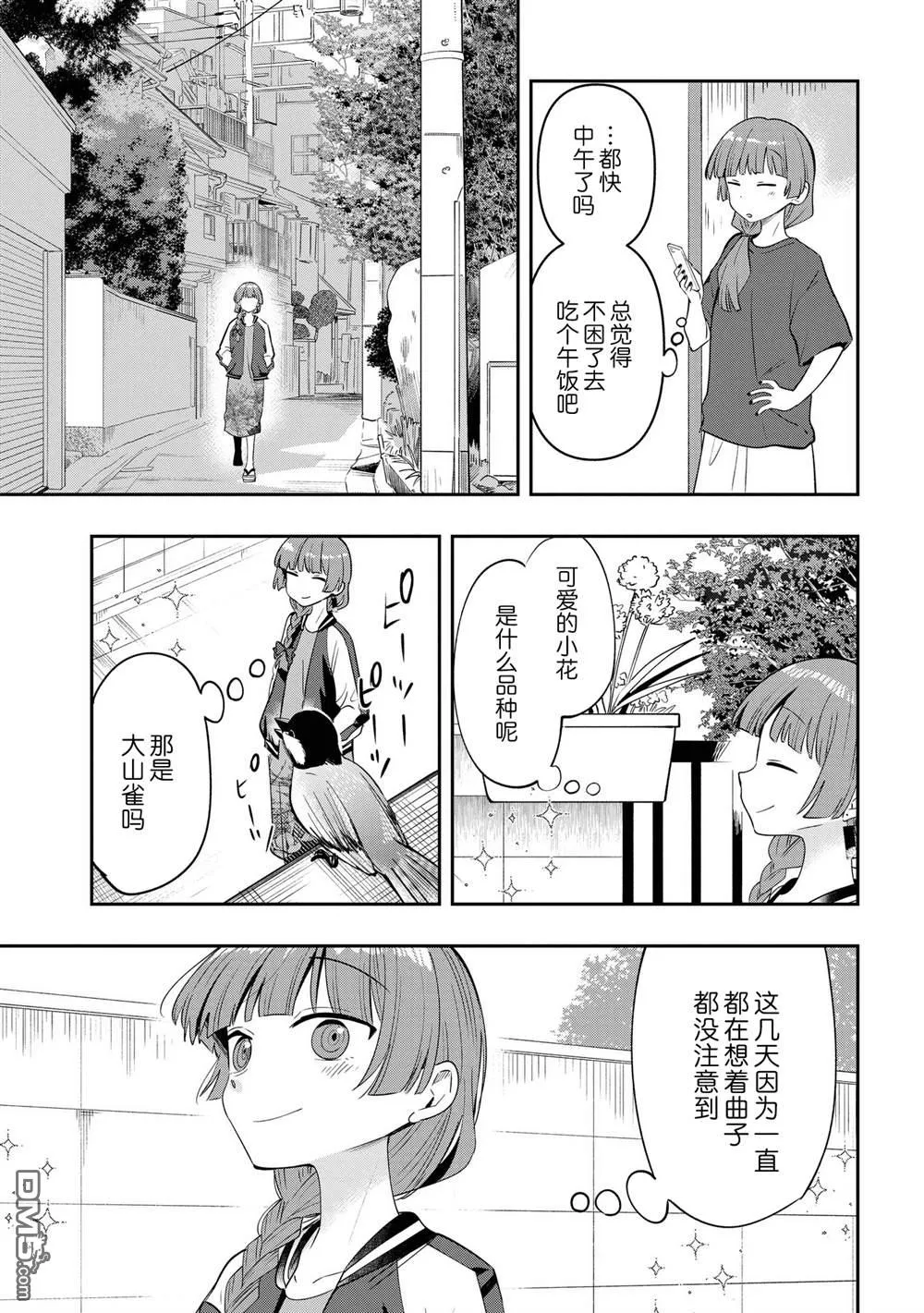 第38话 第7页
