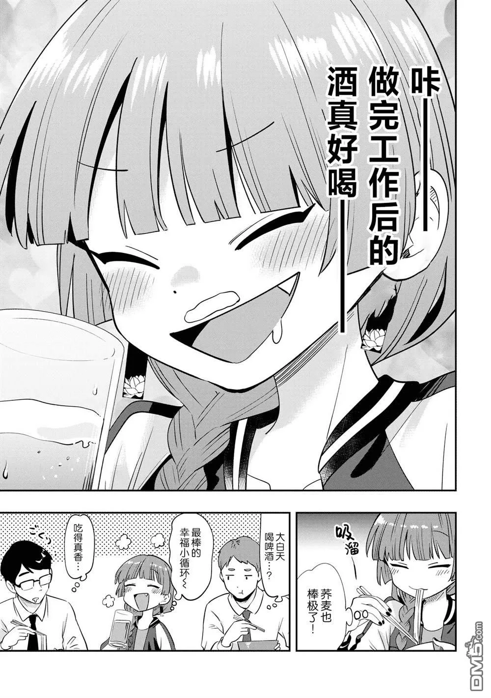 第38话 第11页