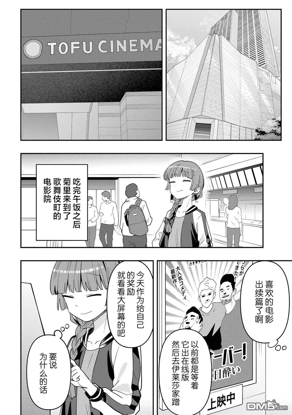 第38话 第12页