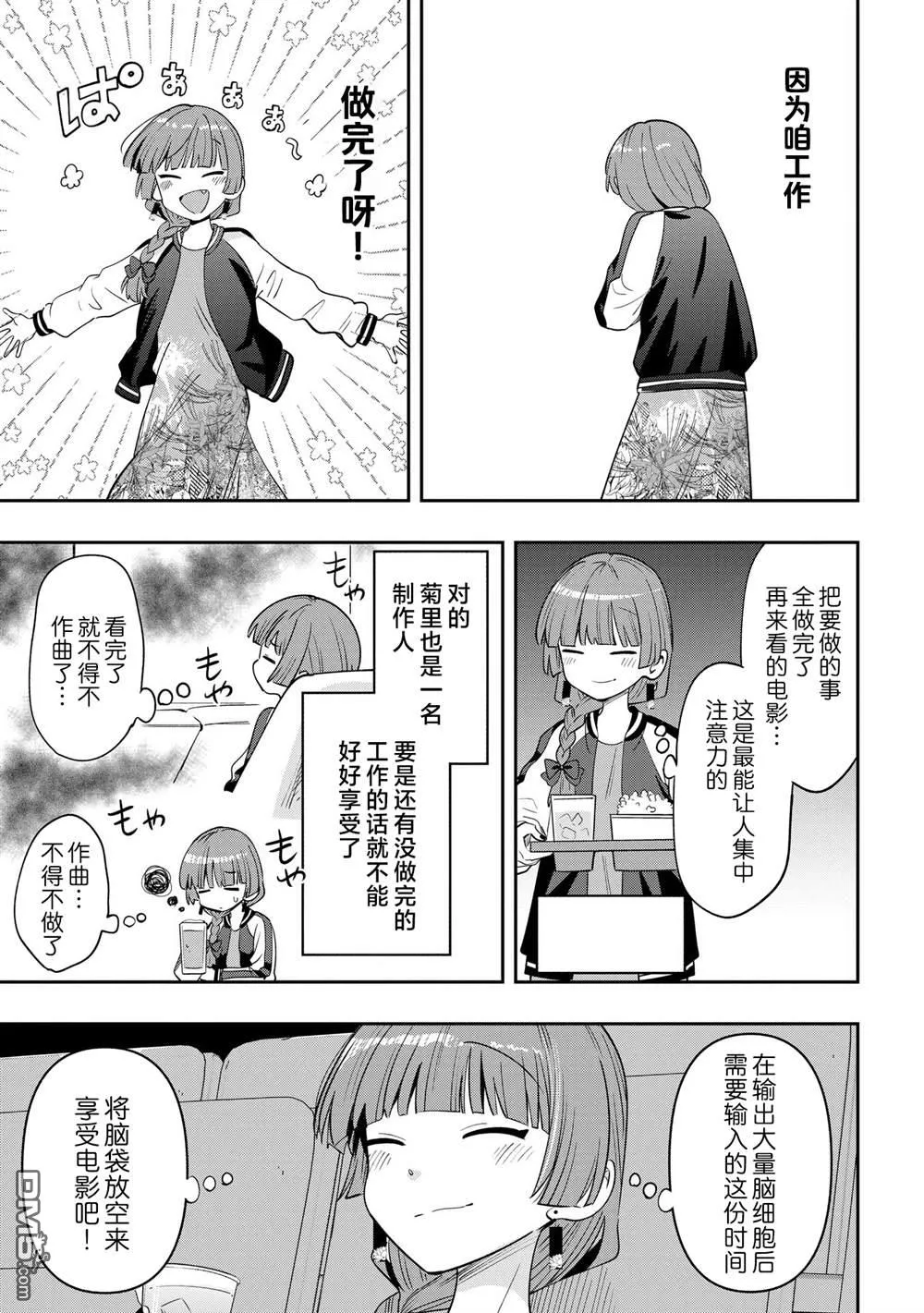 第38话 第13页