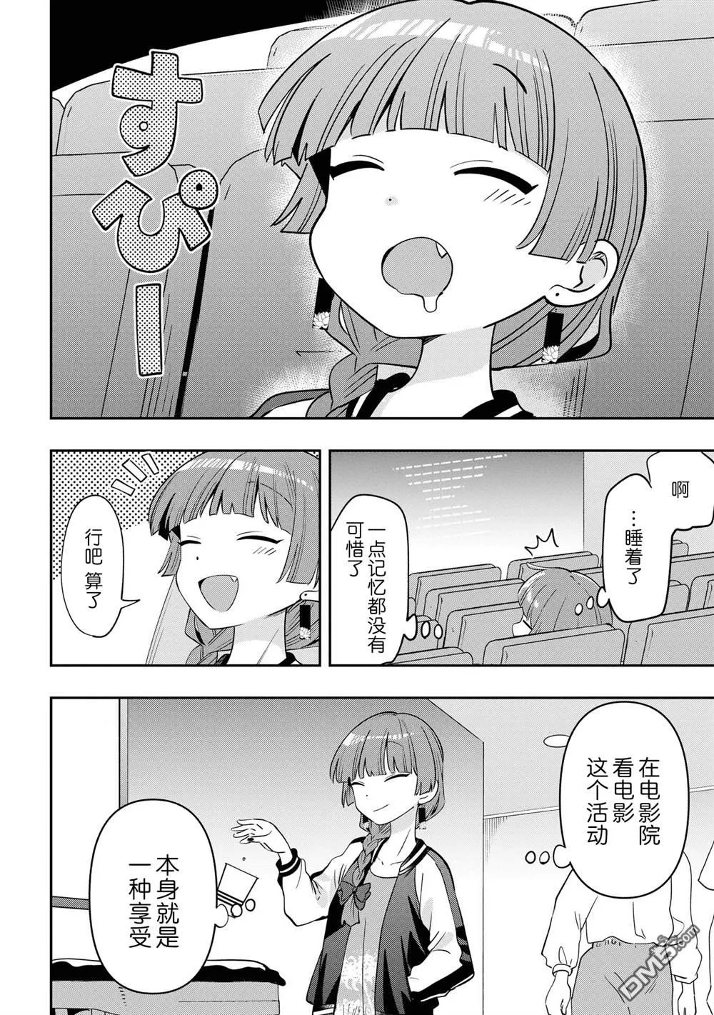 第38话 第14页
