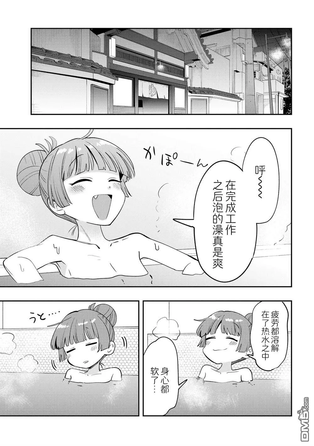 第38话 第15页