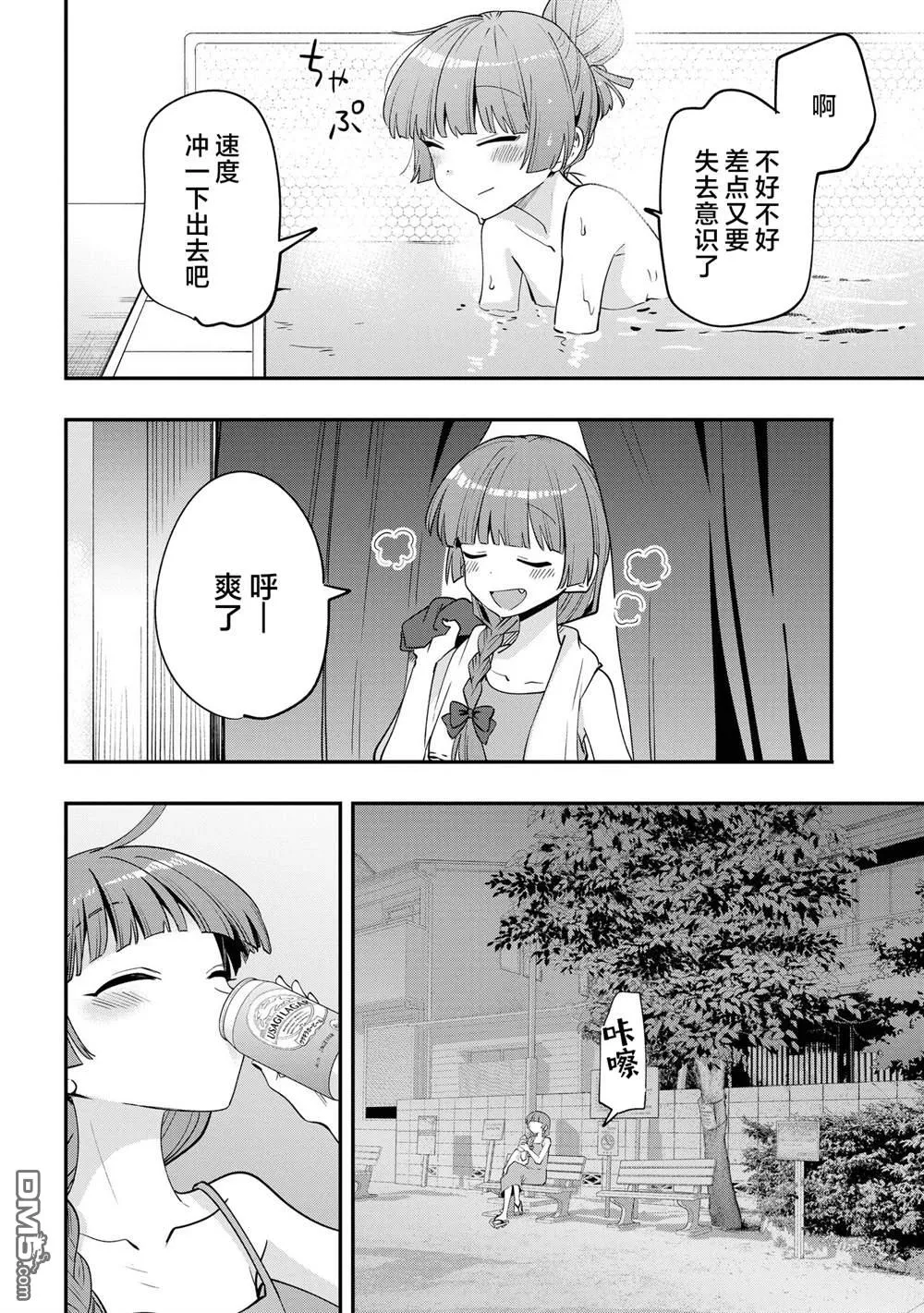 第38话 第16页