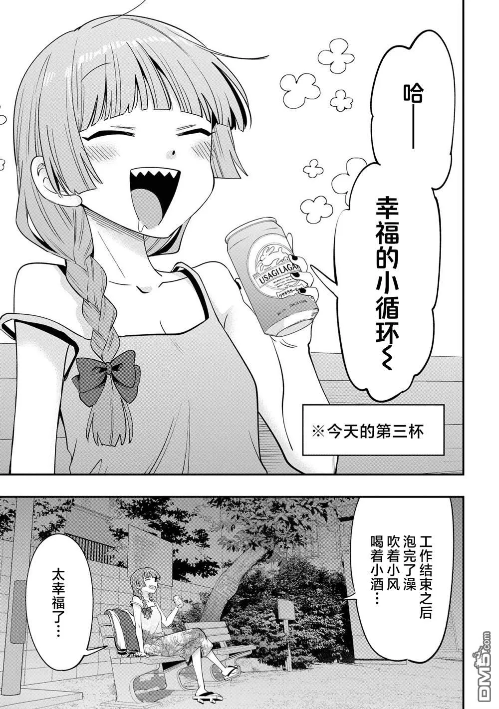 第38话 第17页