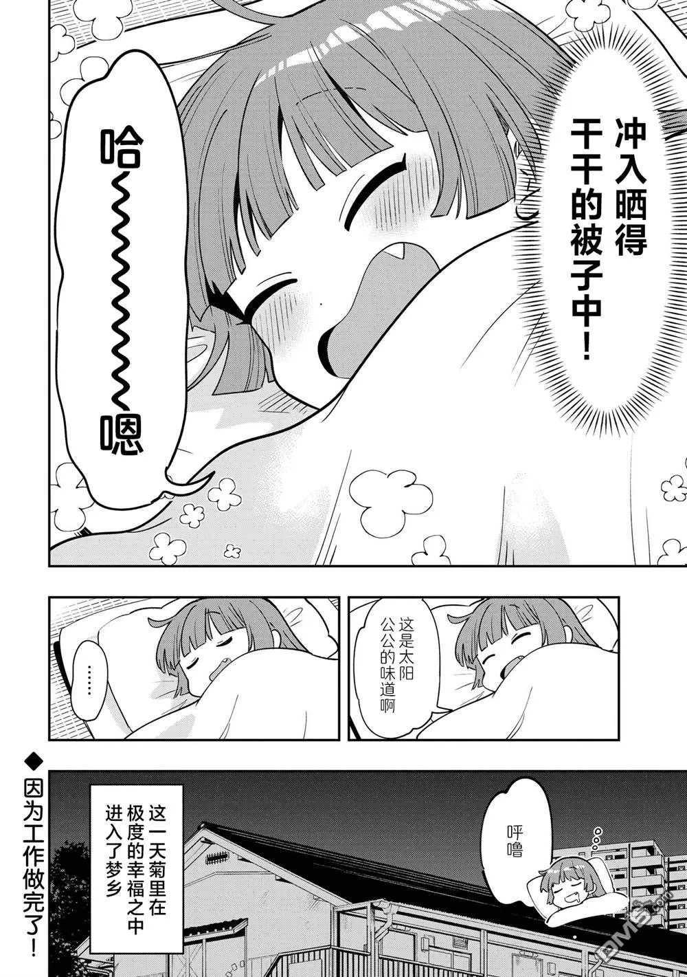 第38话 第20页