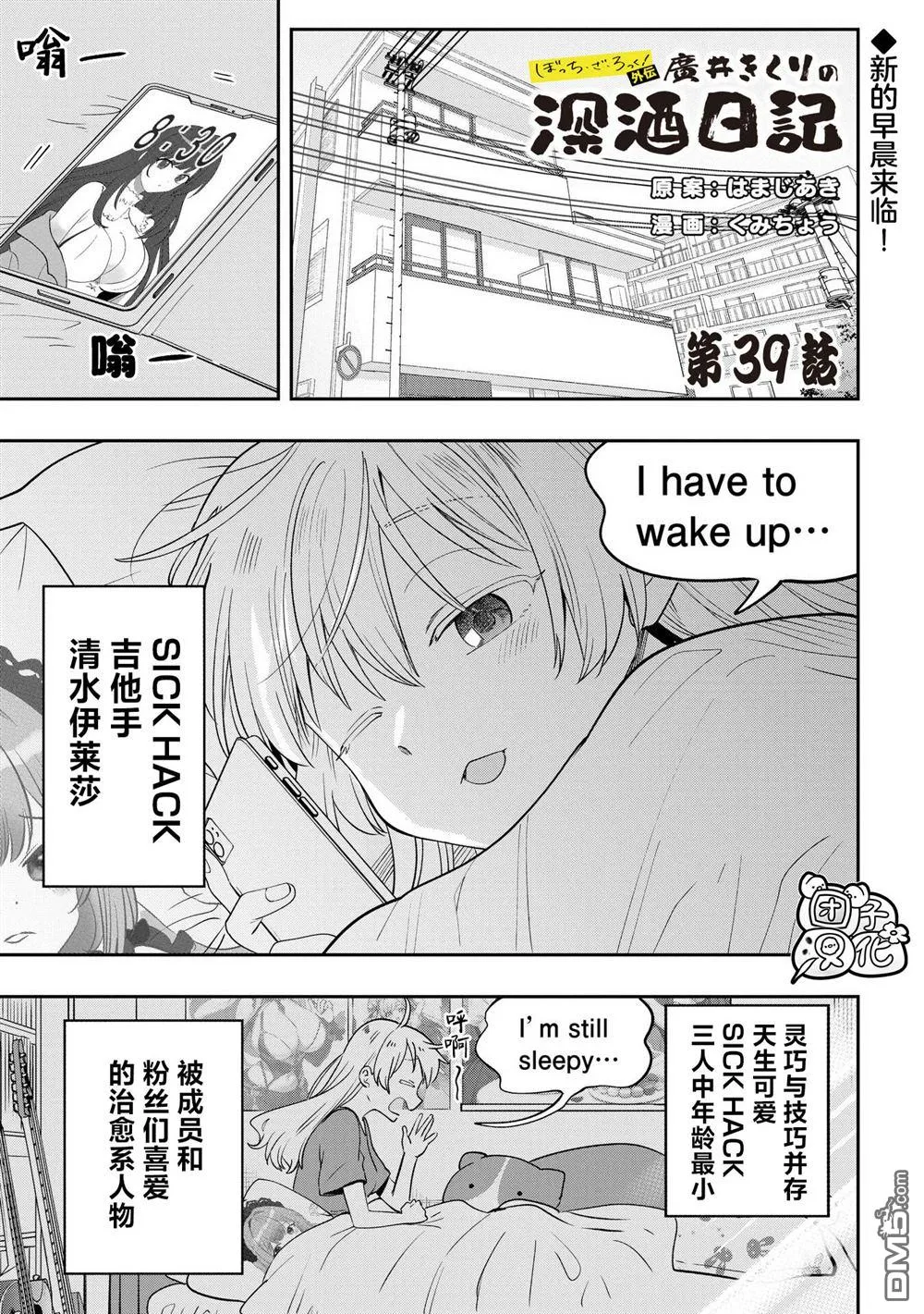 第39话 第1页