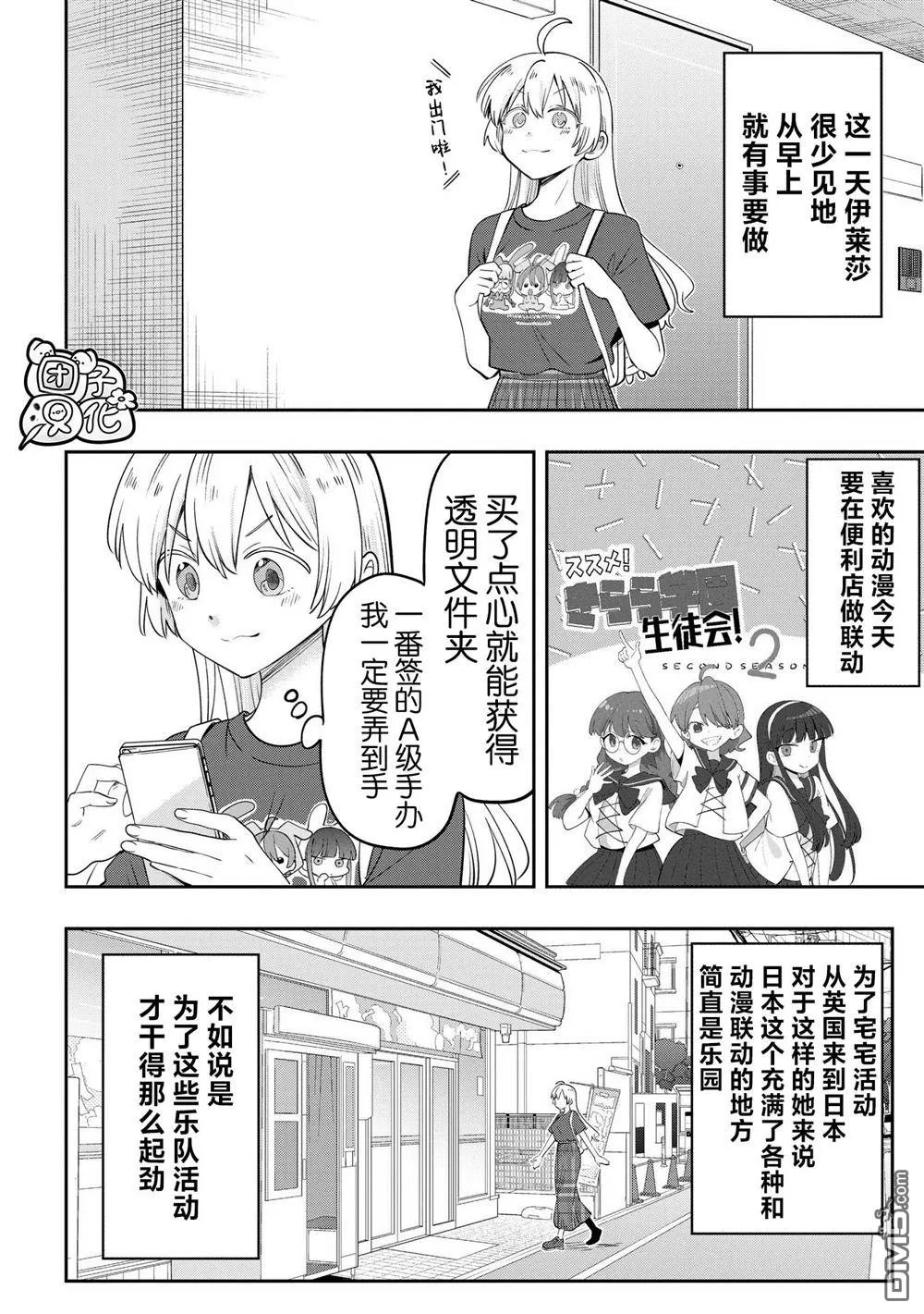 第39话 第2页