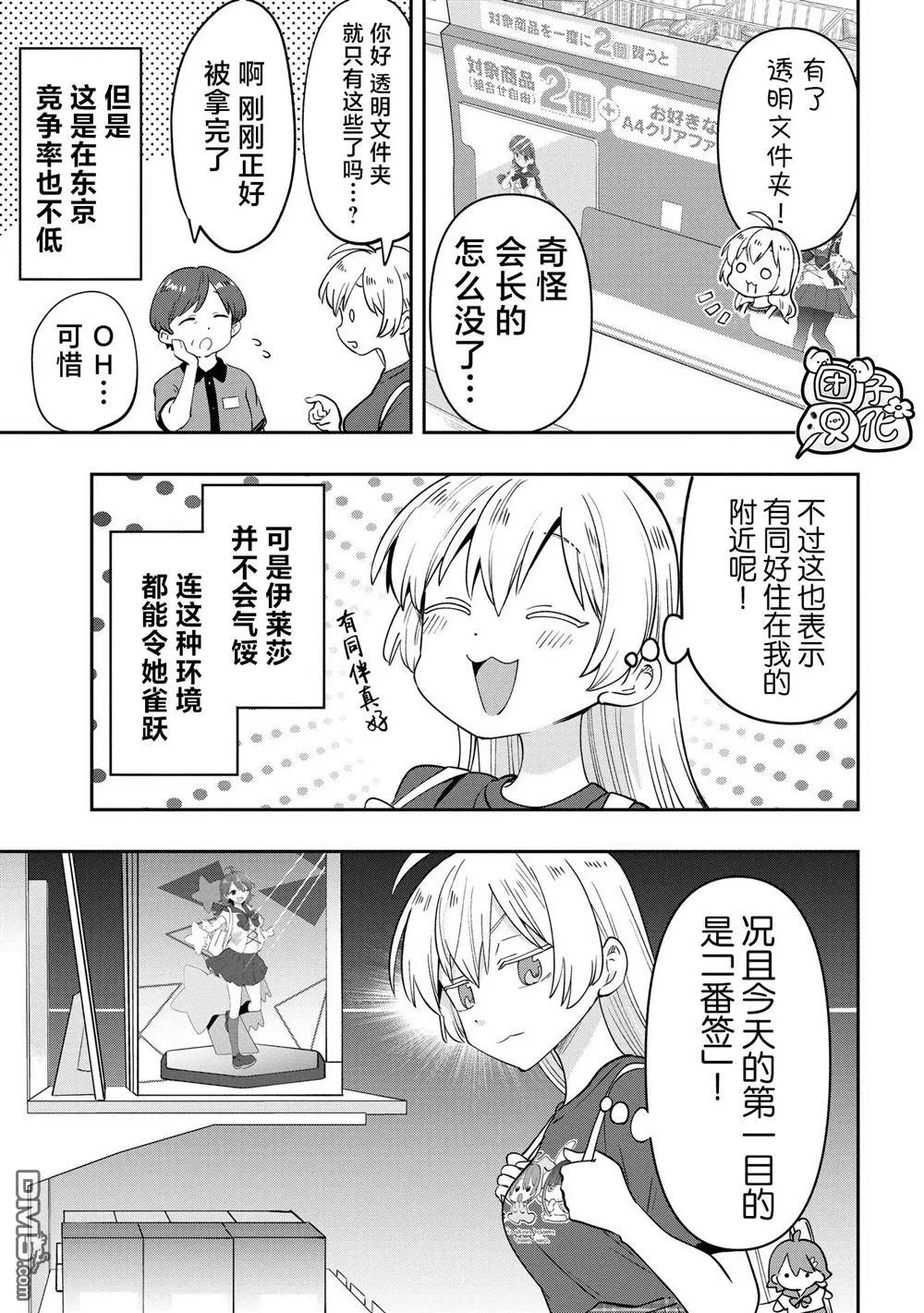 第39话 第3页