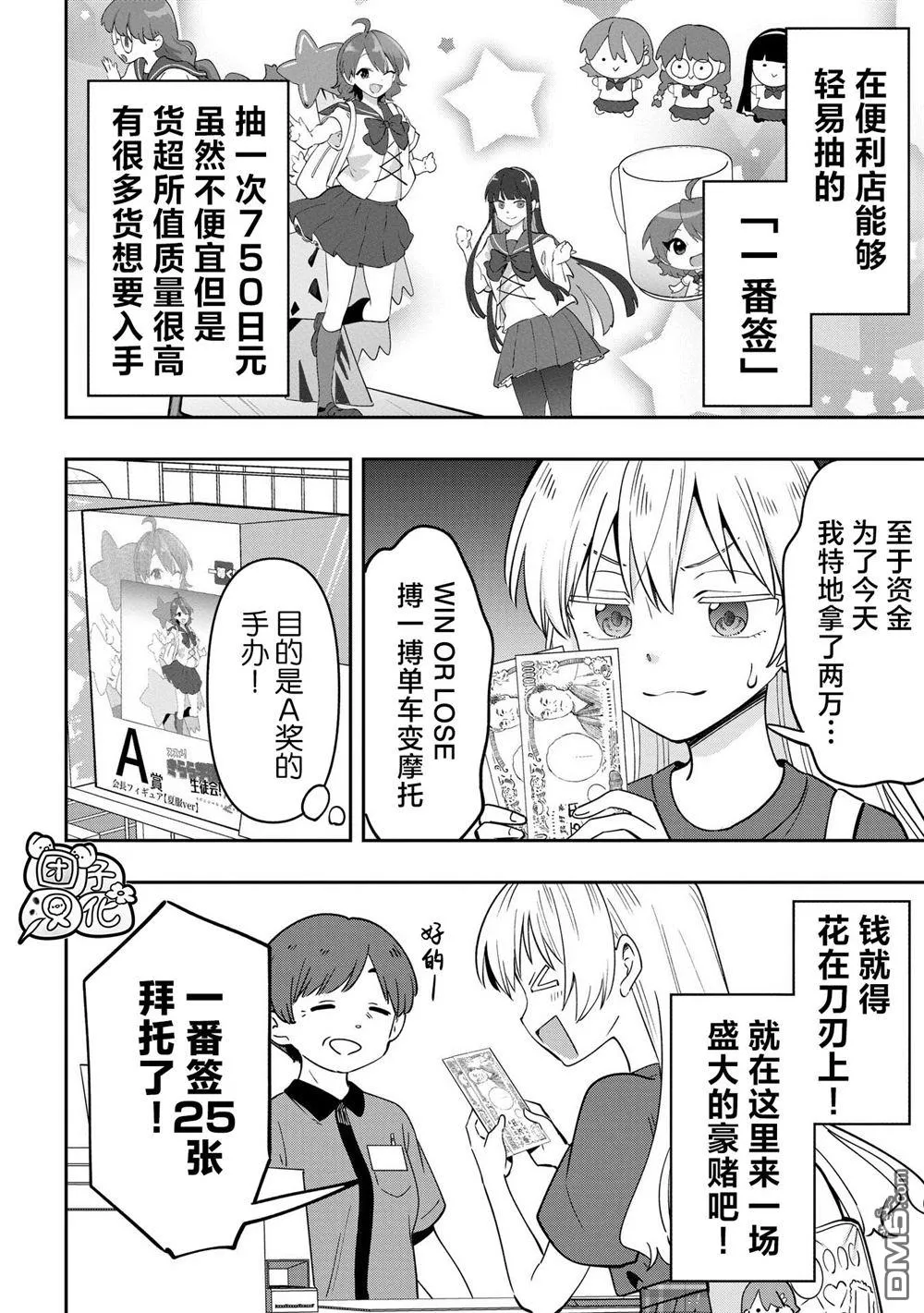 第39话 第4页