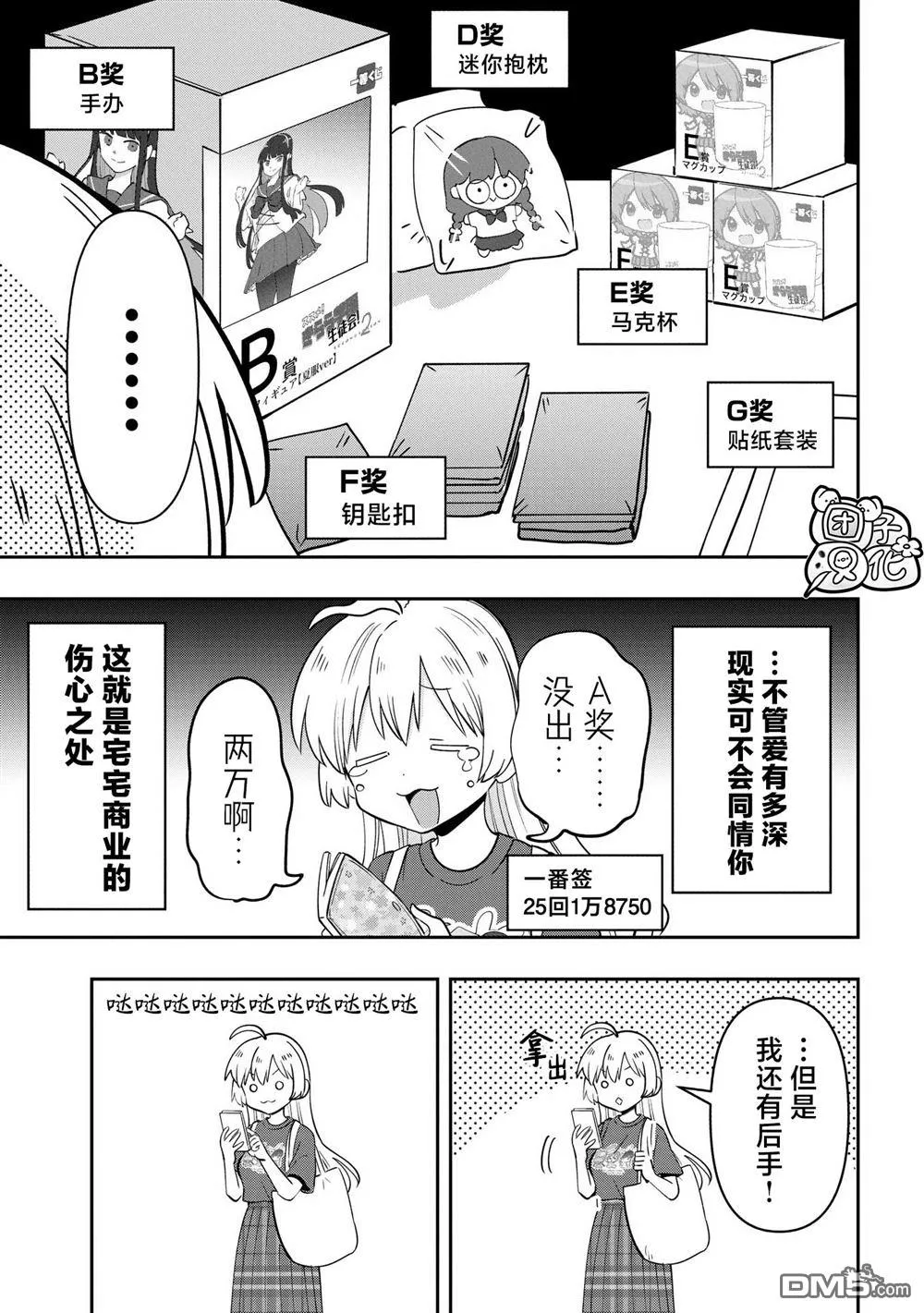 第39话 第5页