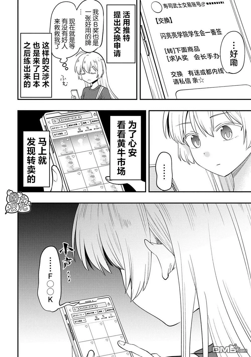 第39话 第6页