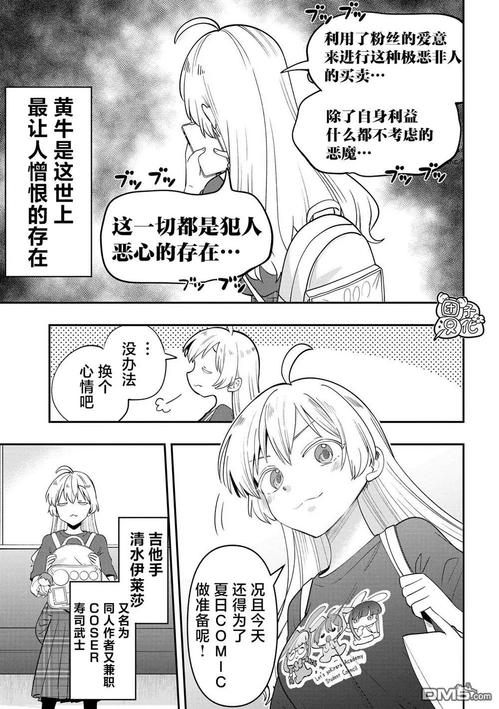 第39话 第7页