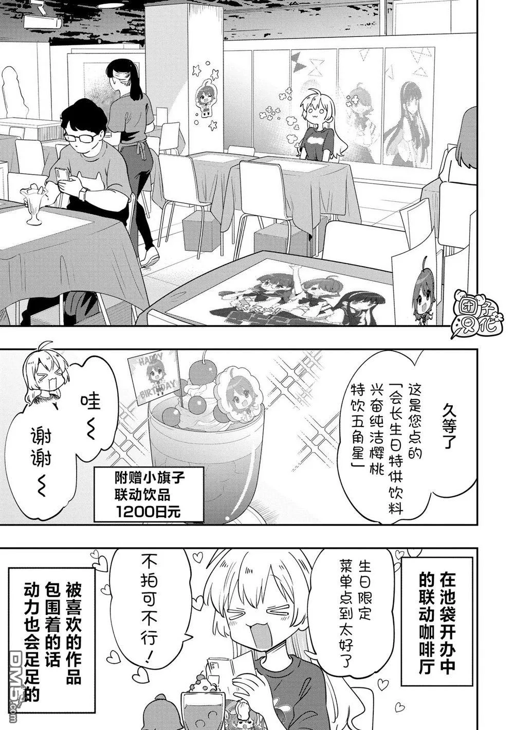 第39话 第9页