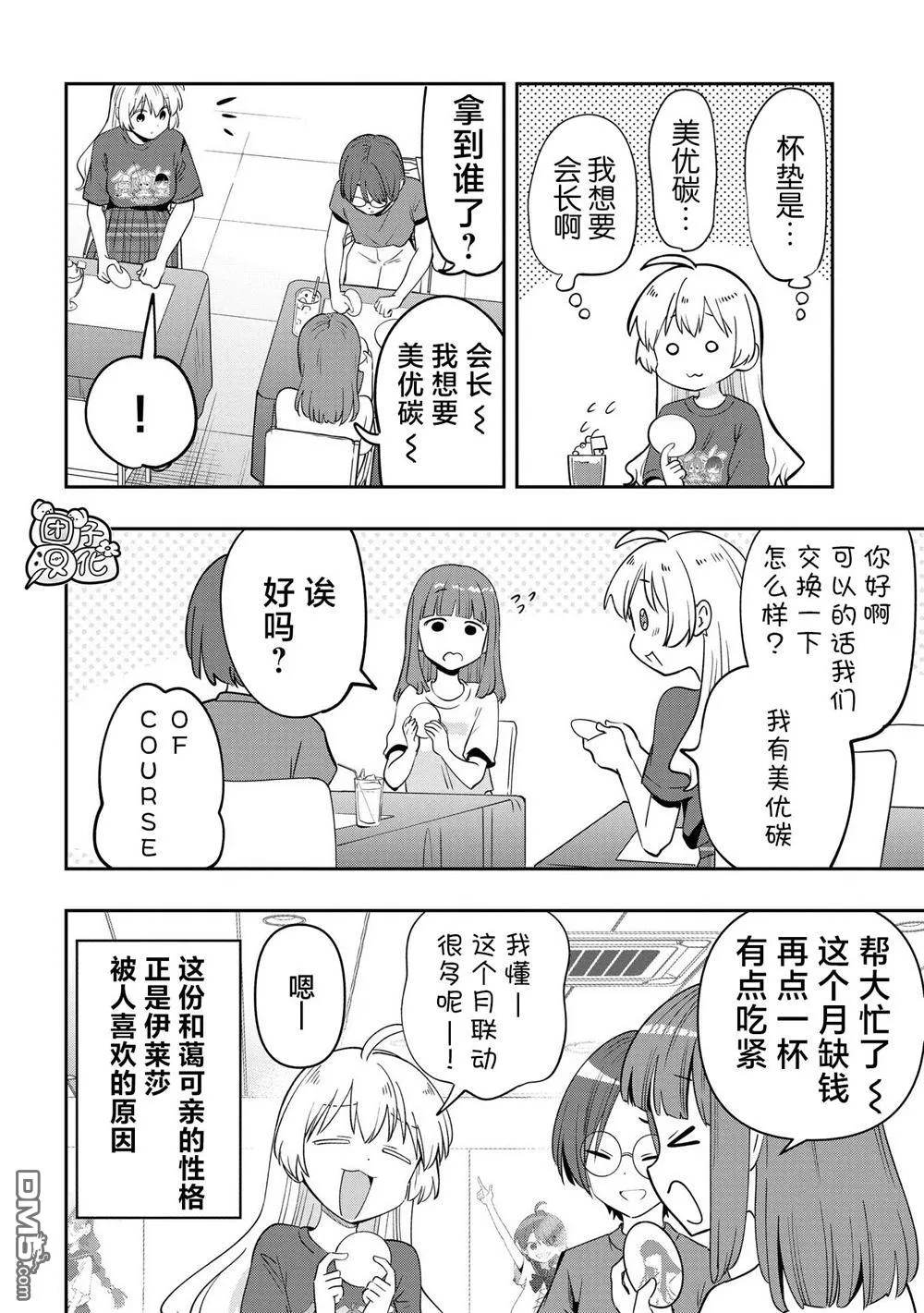 第39话 第10页