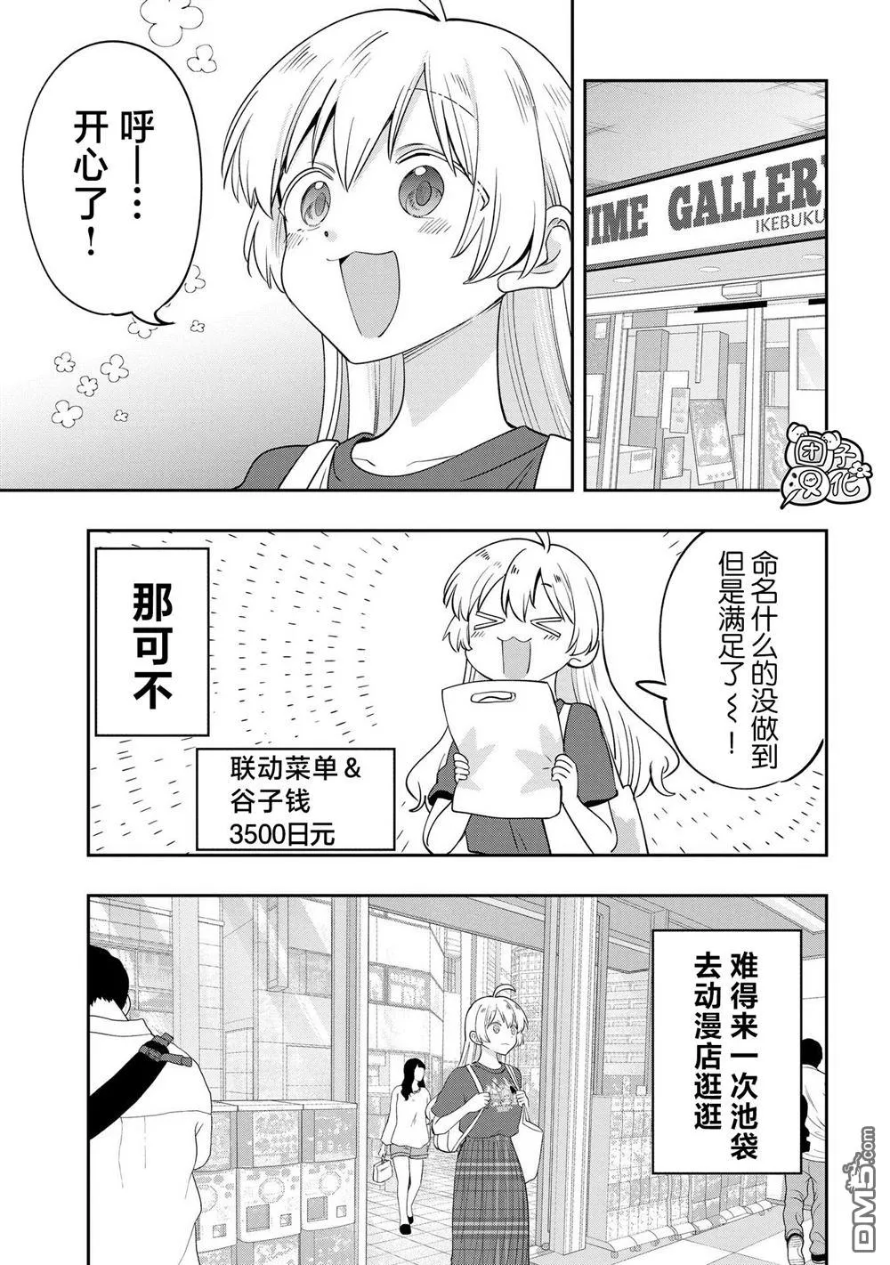 第39话 第11页