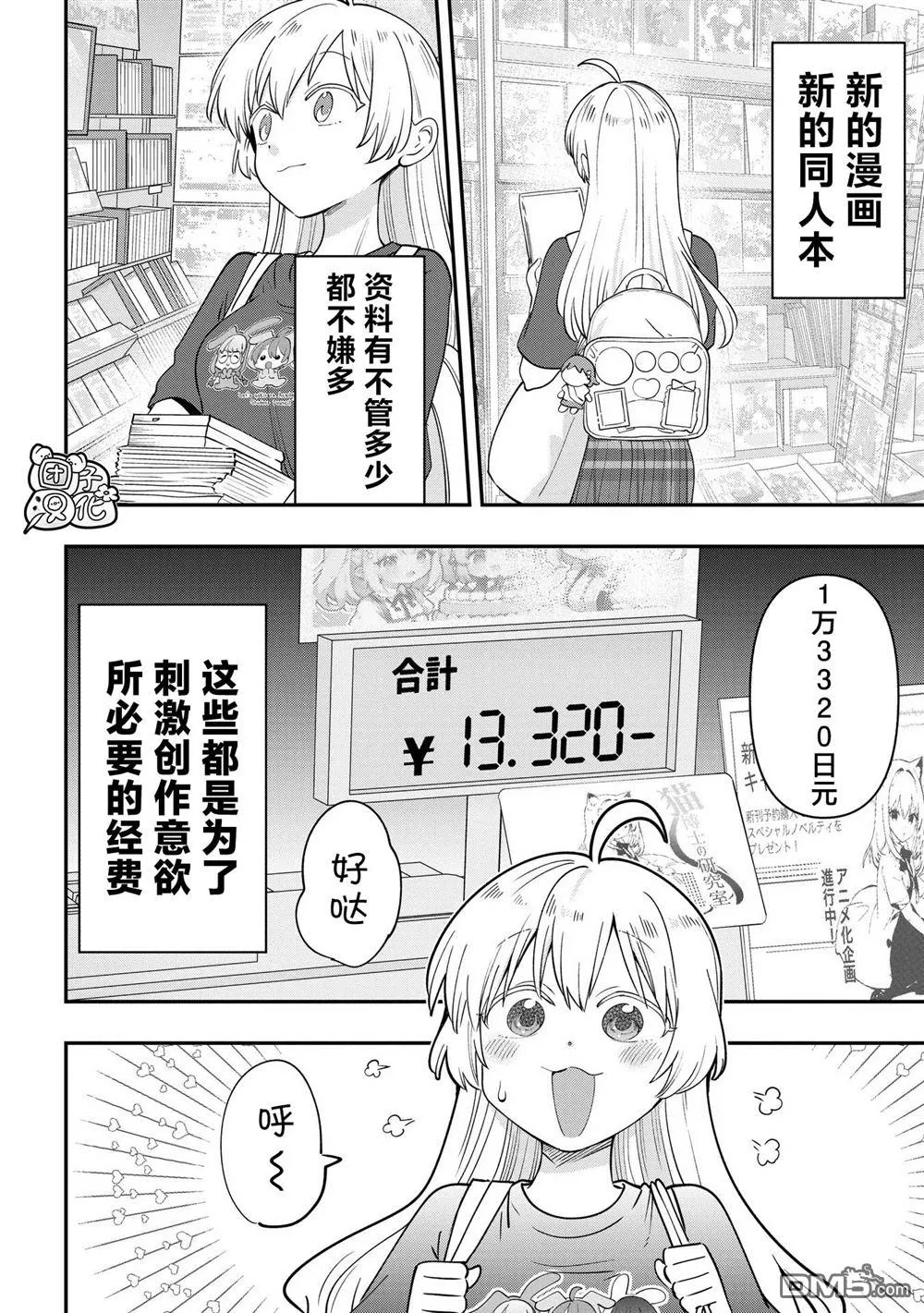 第39话 第12页