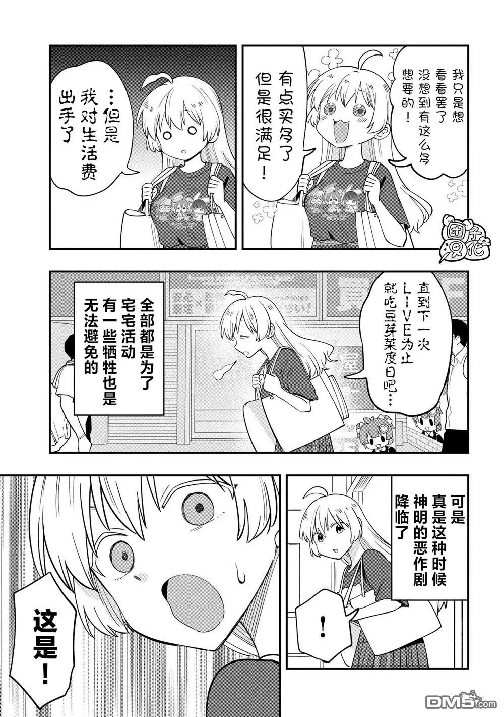 第39话 第13页