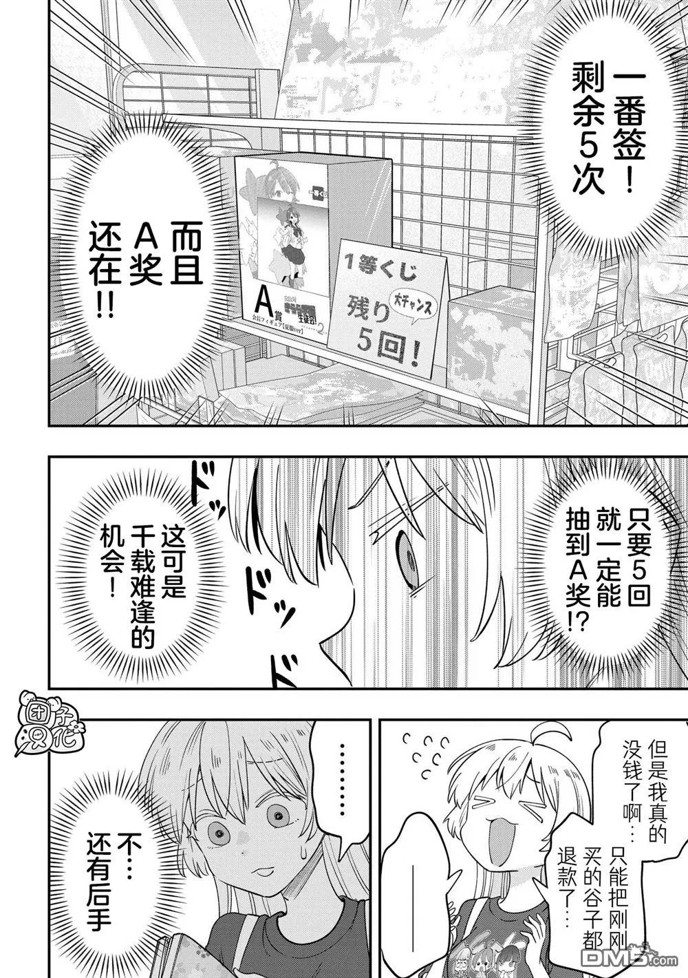 第39话 第14页