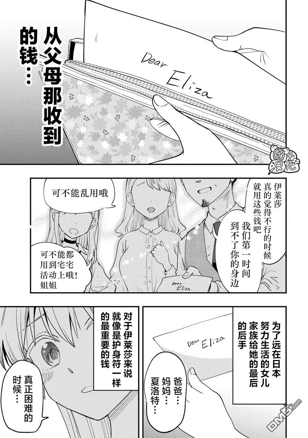 第39话 第15页