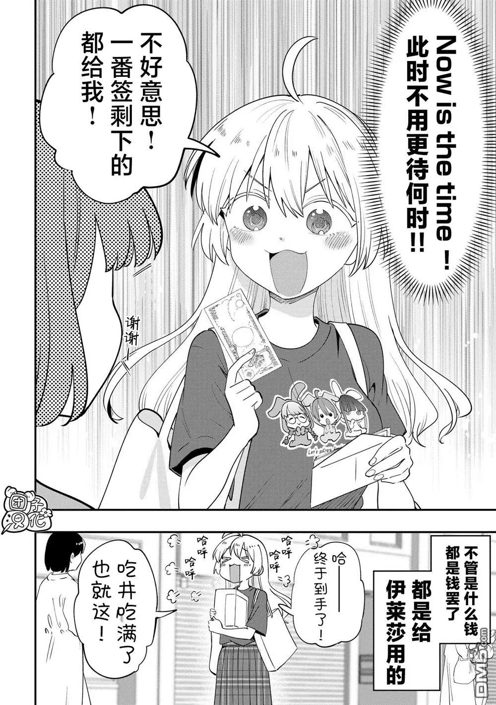 第39话 第16页