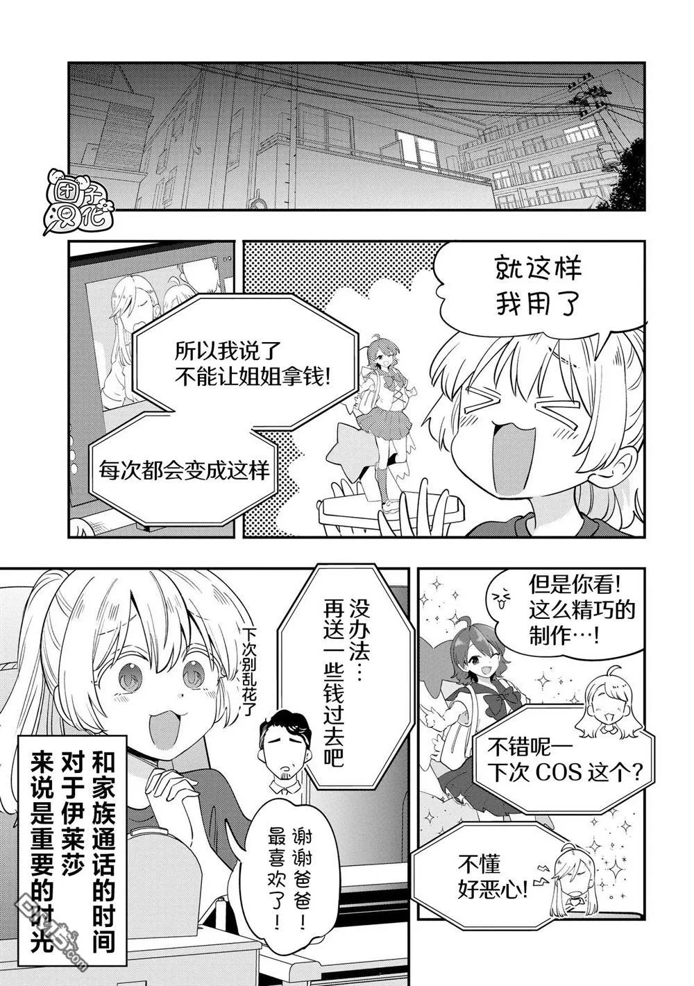 第39话 第17页