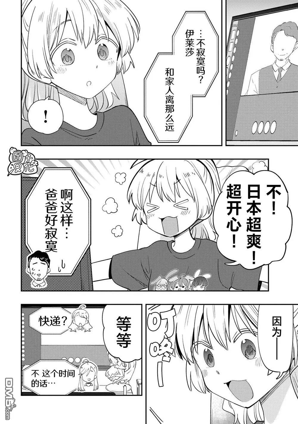 第39话 第18页