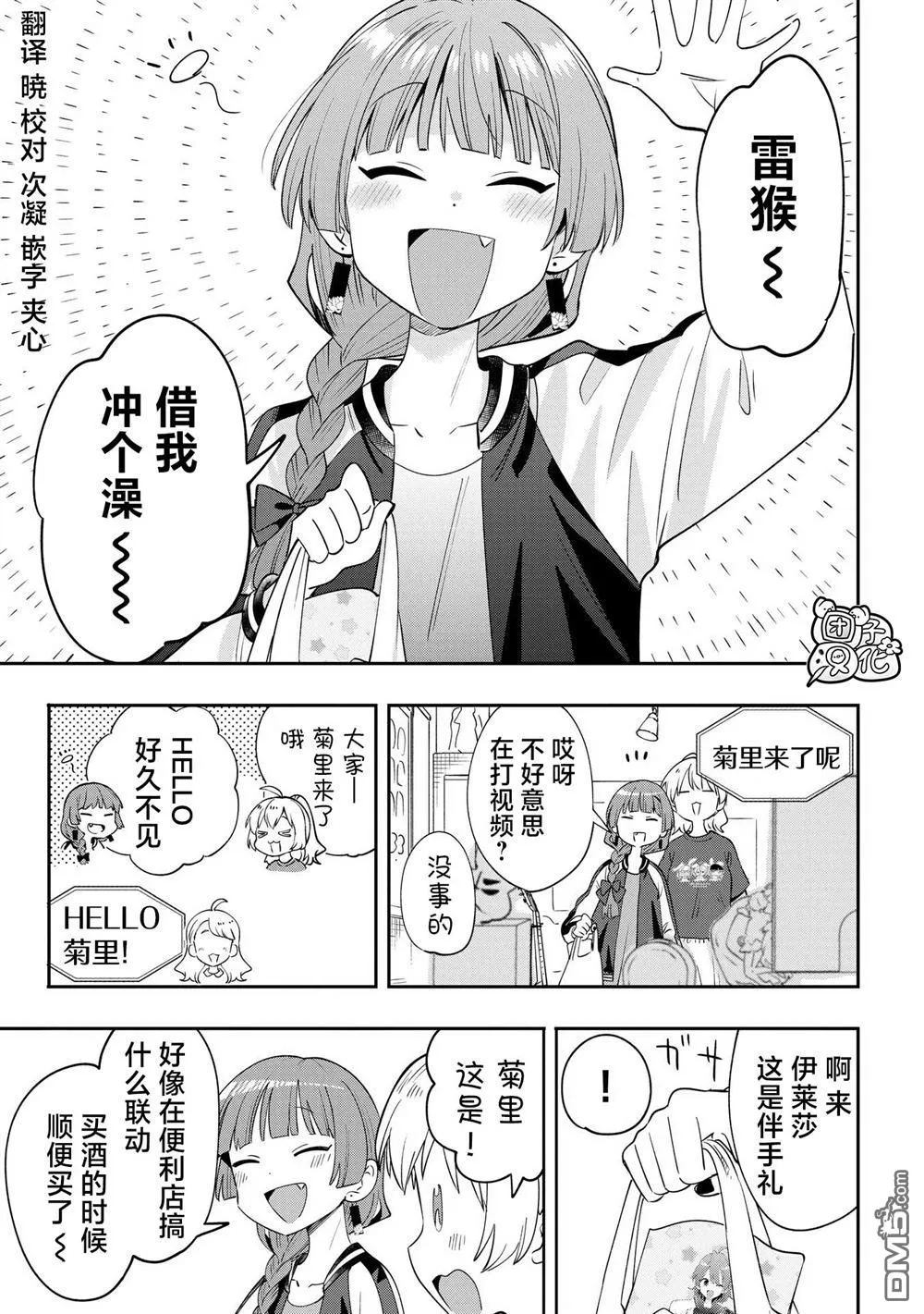 第39话 第19页