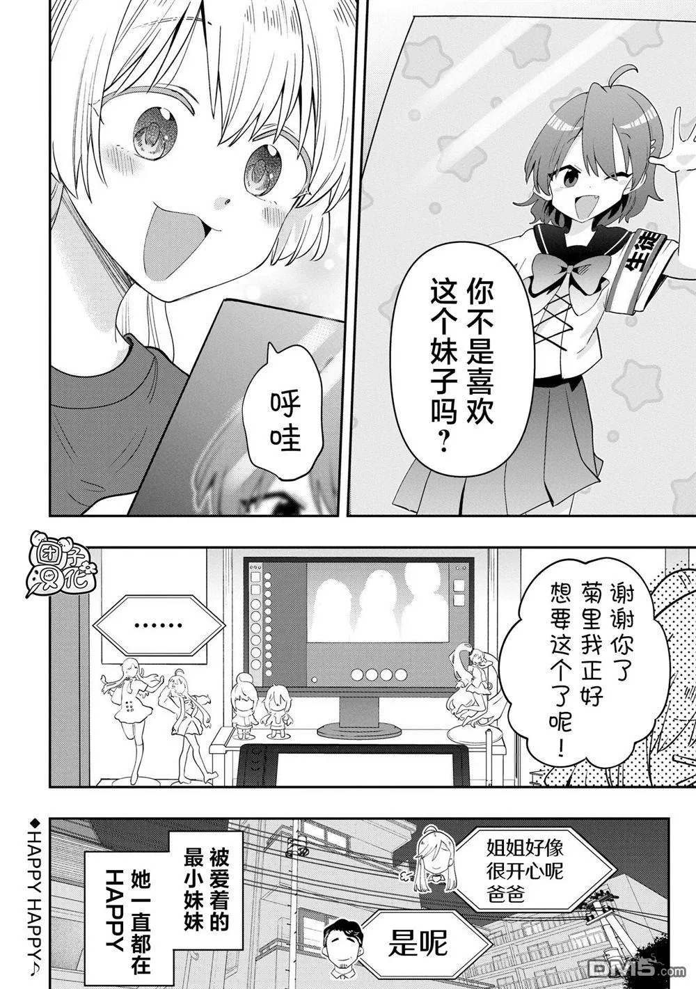第39话 第20页