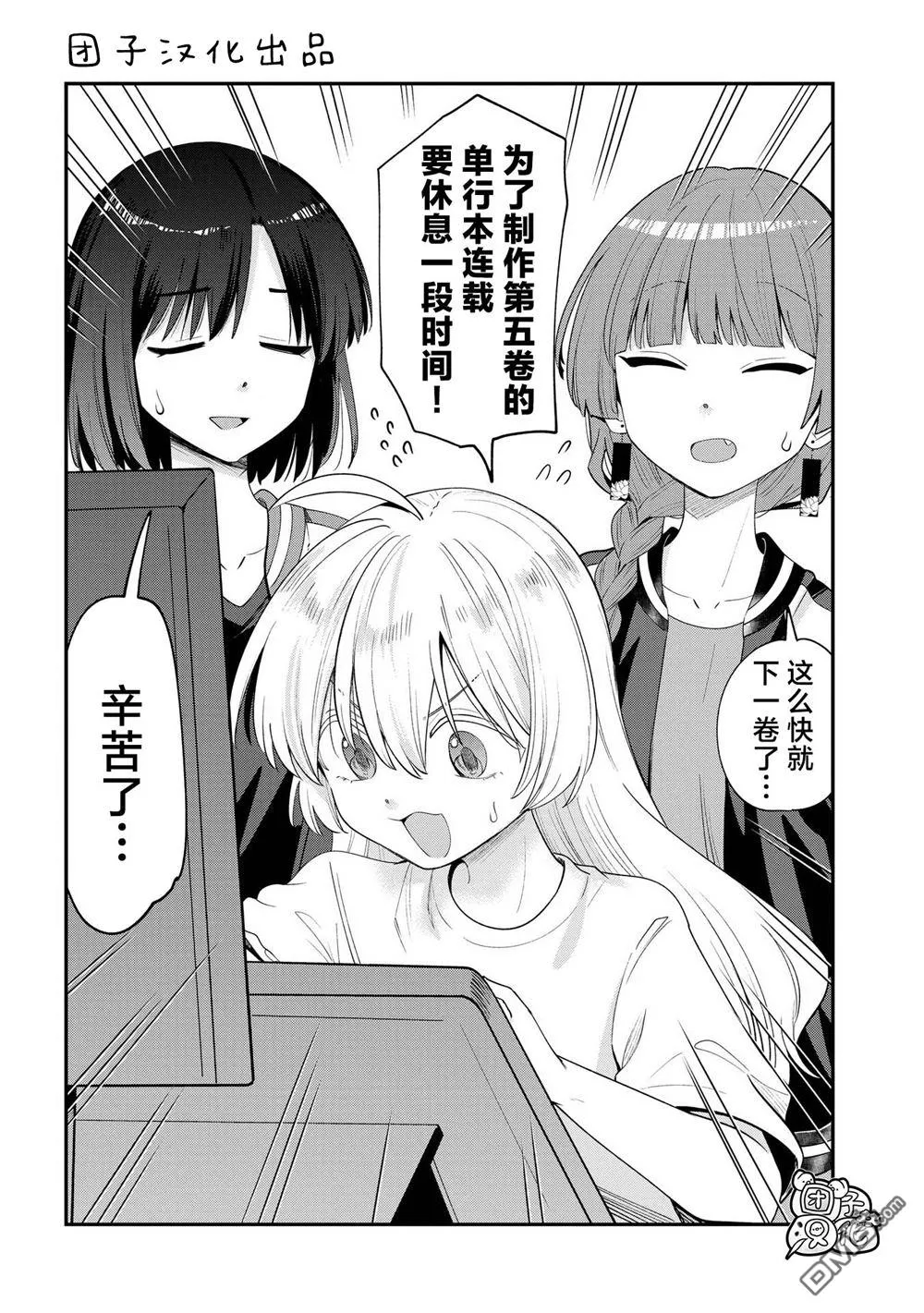 番外18 第1页
