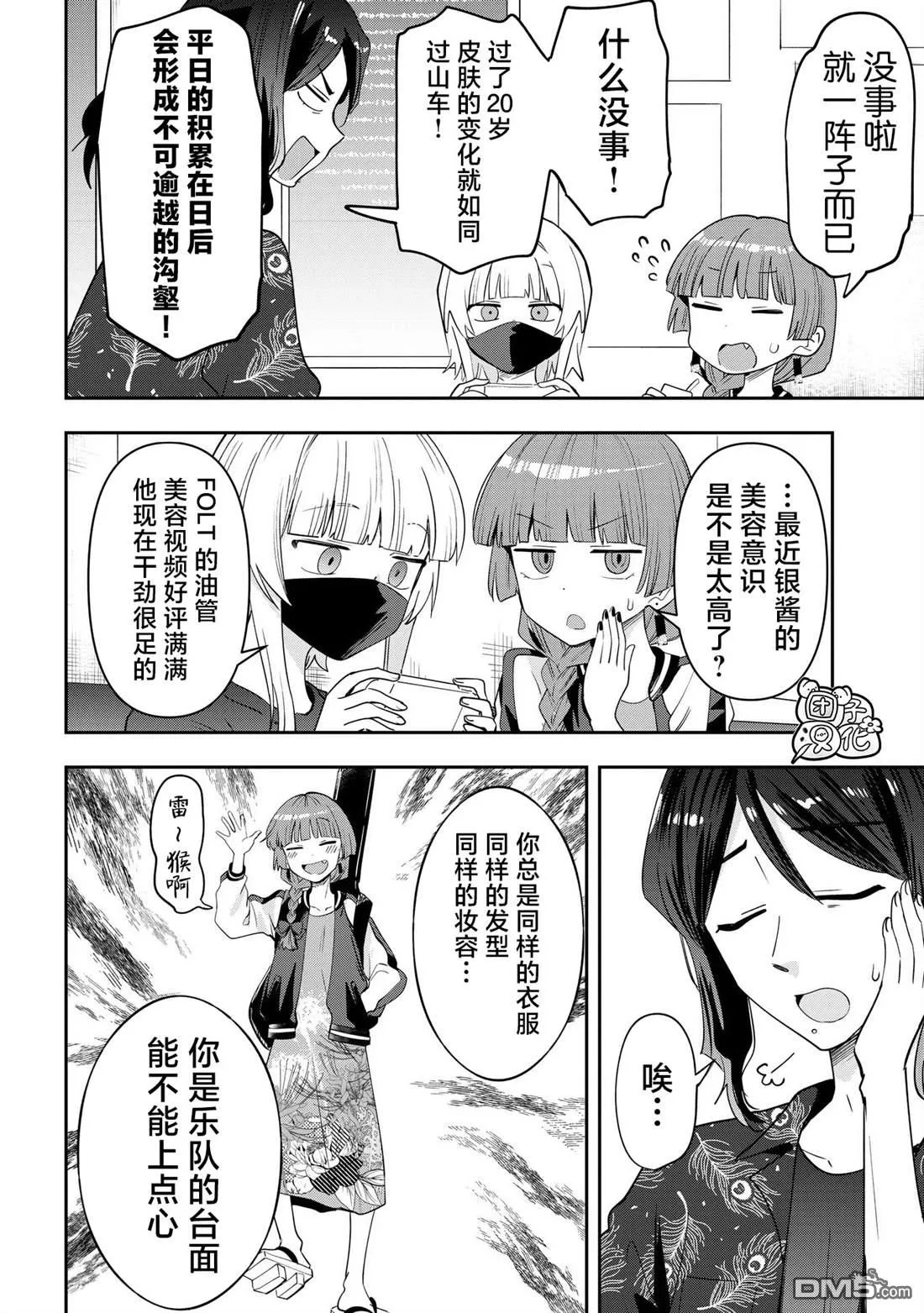 第40话 第2页