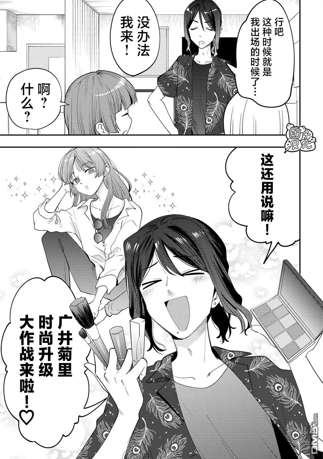 第40话 第3页
