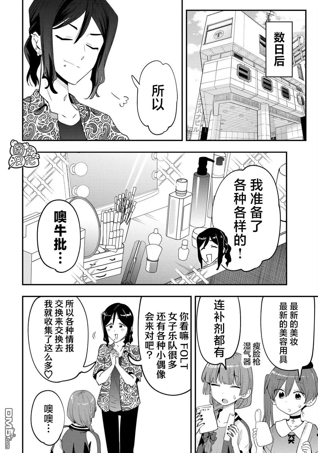 第40话 第4页