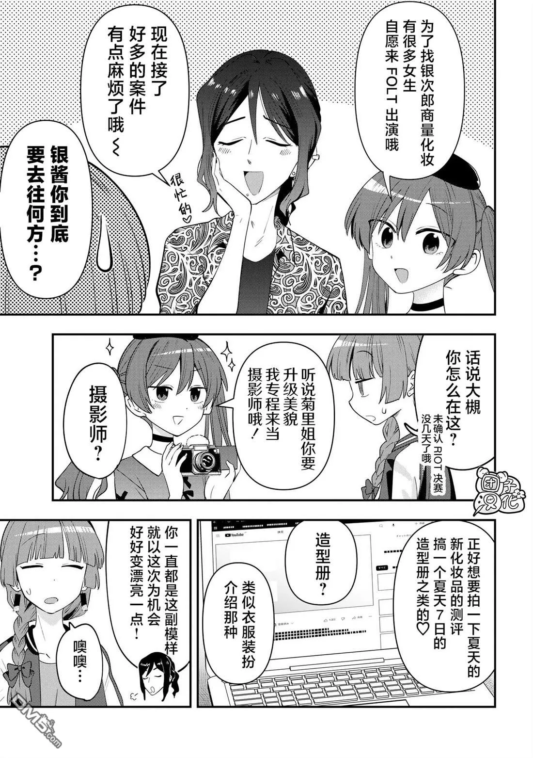 第40话 第5页