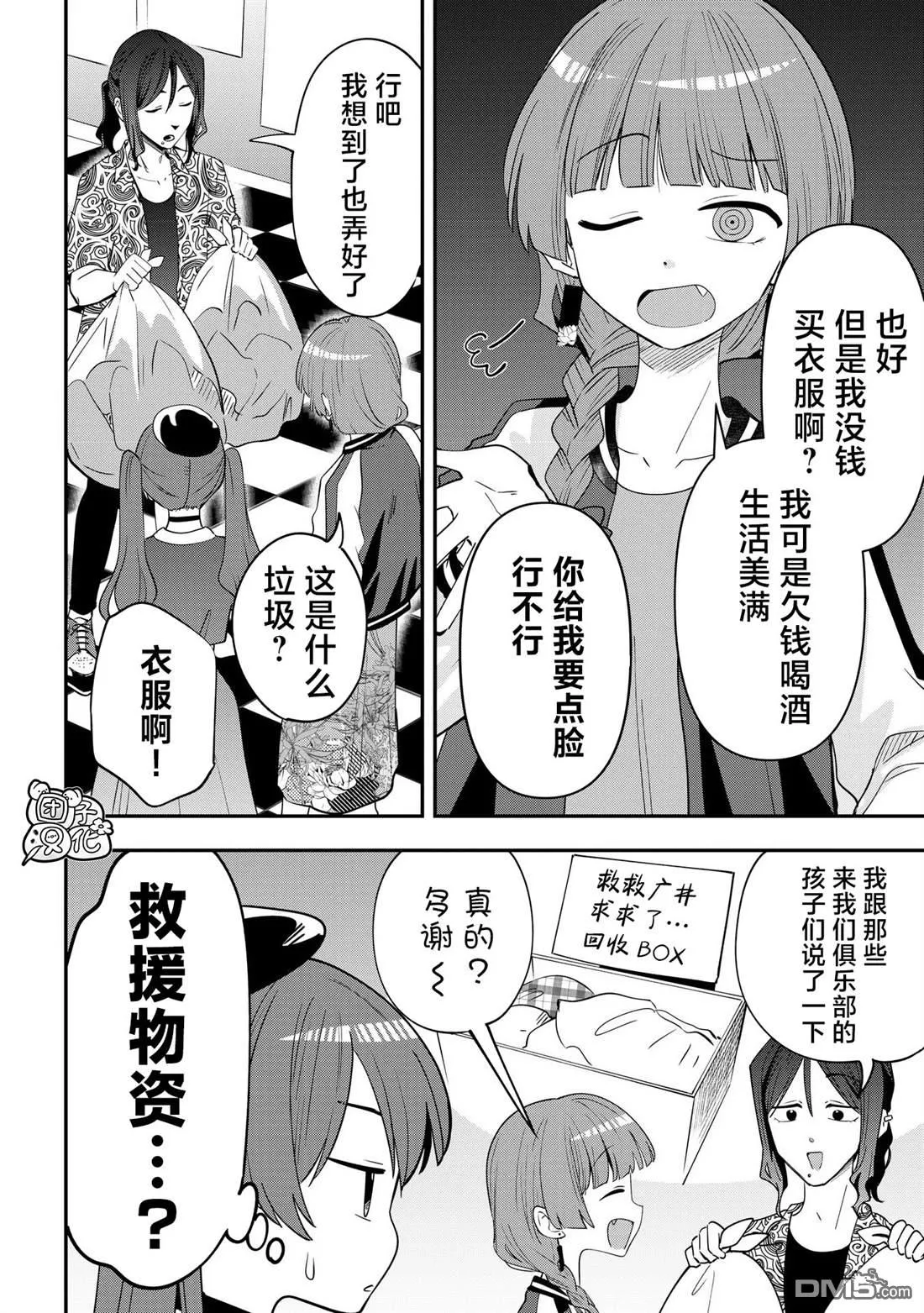 第40话 第6页
