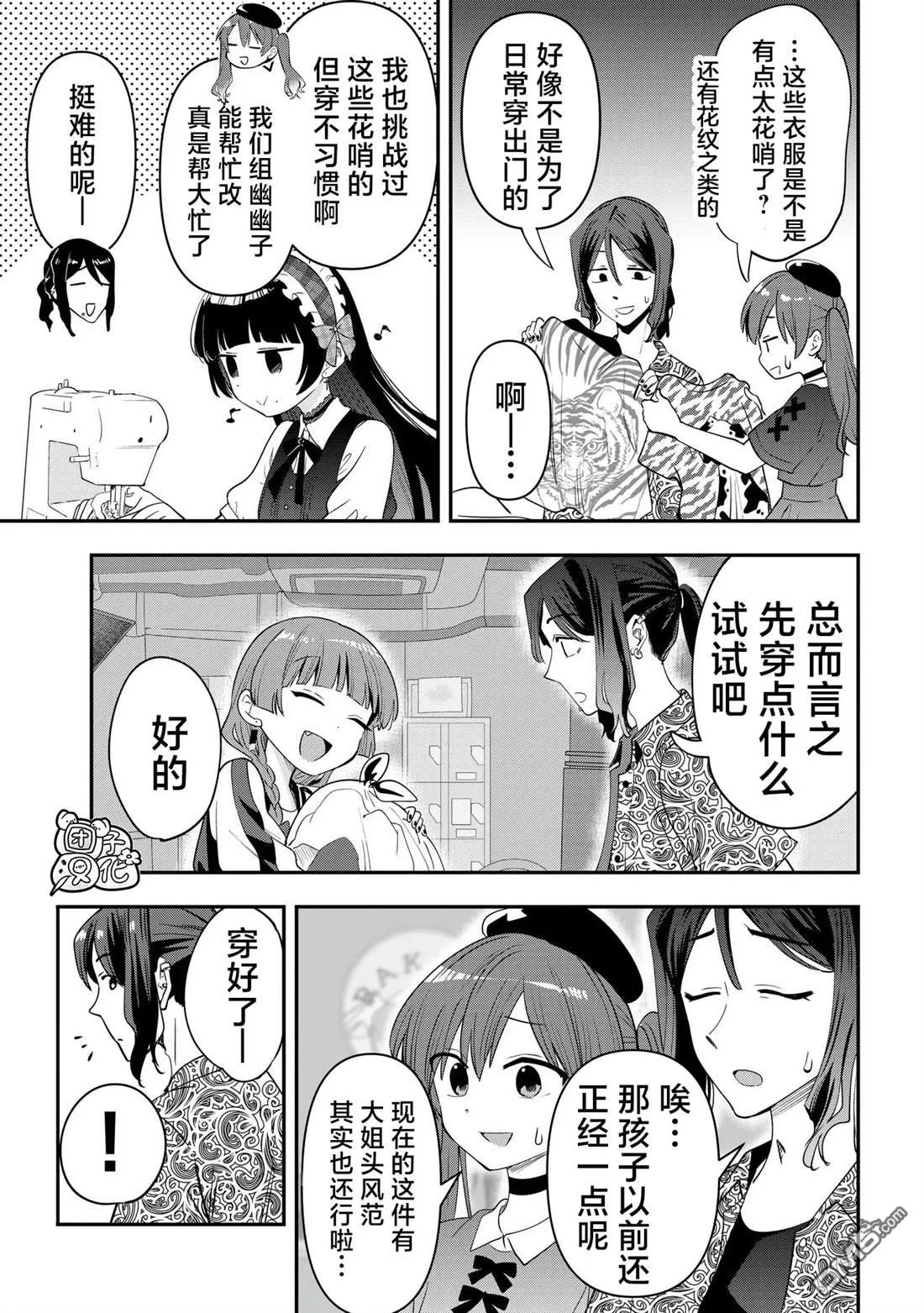 第40话 第7页