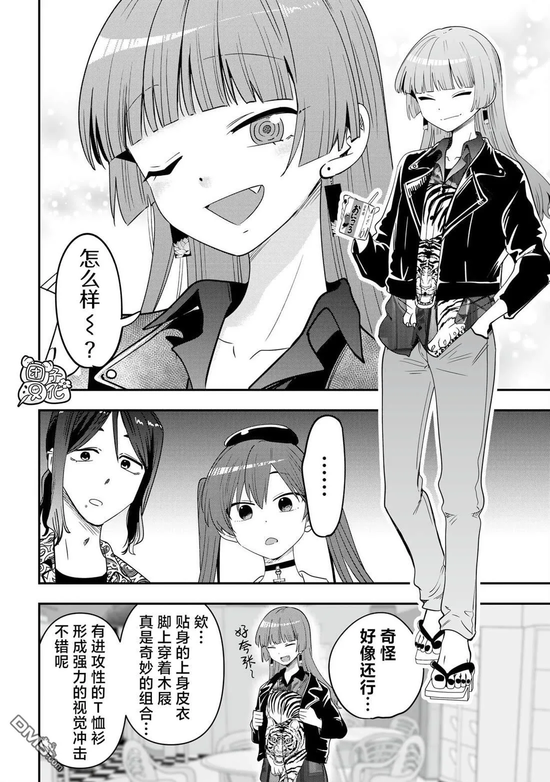第40话 第8页