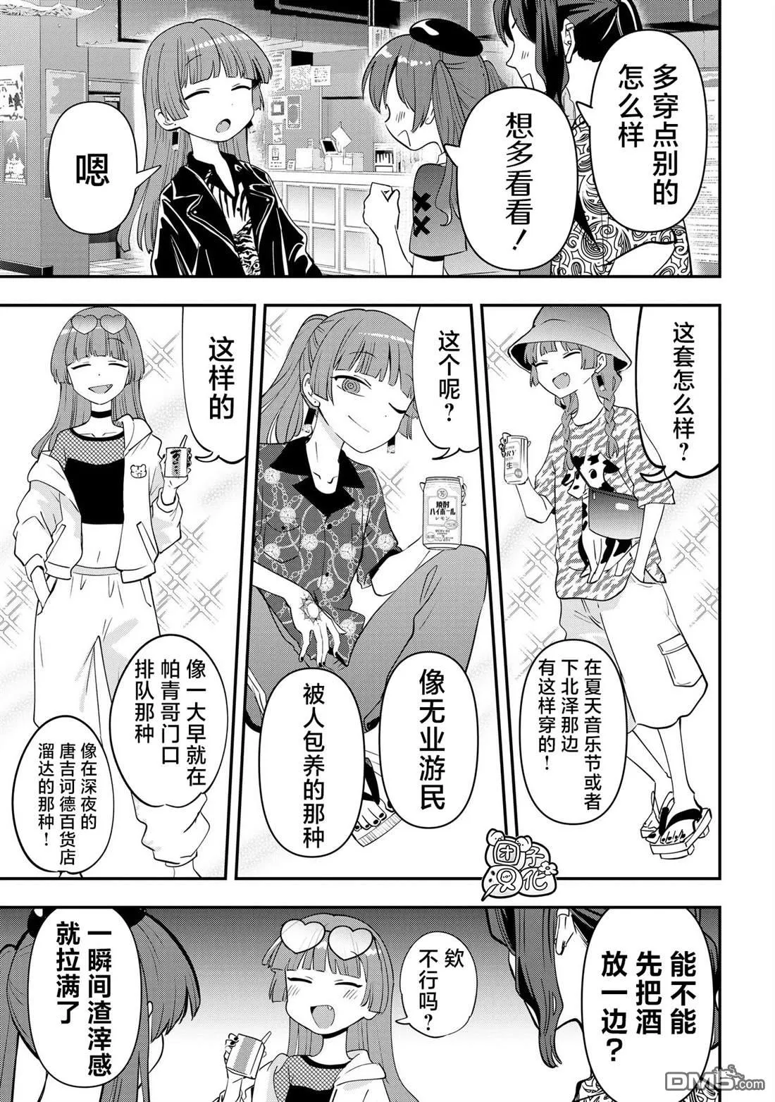 第40话 第9页