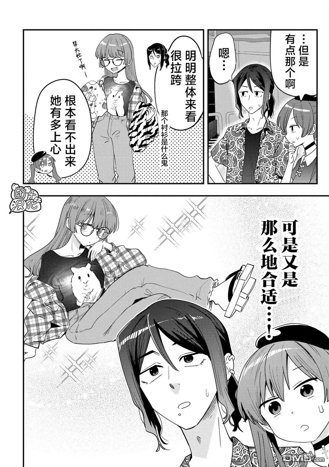 第40话 第10页